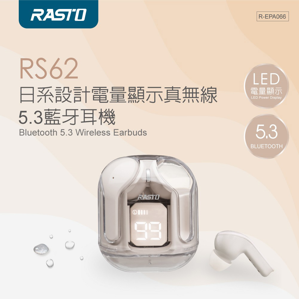 RASTO RS62 日系設計電量顯示真無線5.3藍牙耳機優