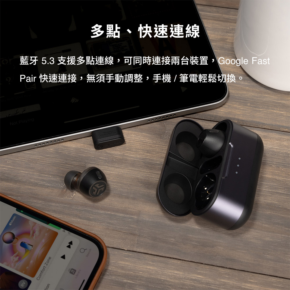多點、快速連線 藍牙 5.3 支援多點連線,可同時連接兩台裝置,Google Fast Pair 快速連接,無須手動調整,手機筆電輕鬆切換。 
