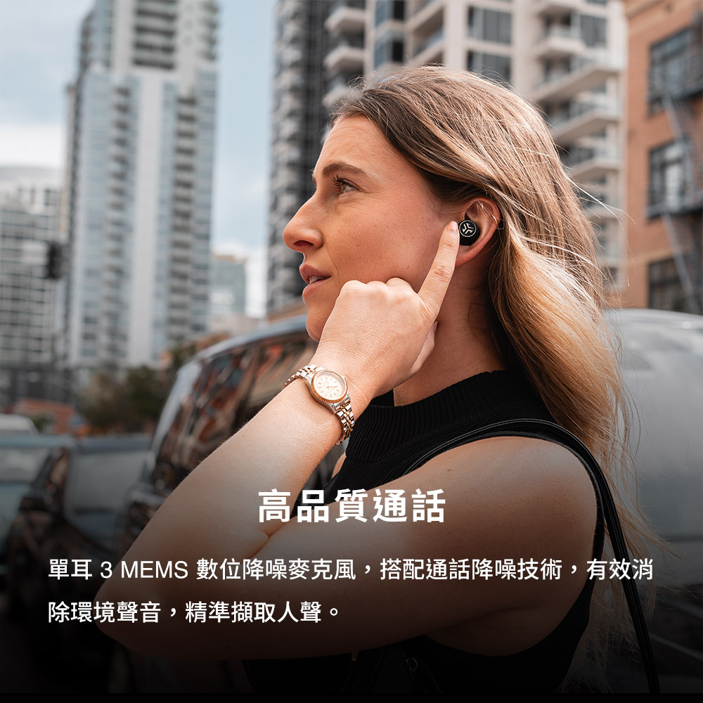 高品質通話 單耳 3 MEMS 數位降噪麥克風,搭配通話降噪技術,有效消 除環境聲音,精準擷取人聲。 