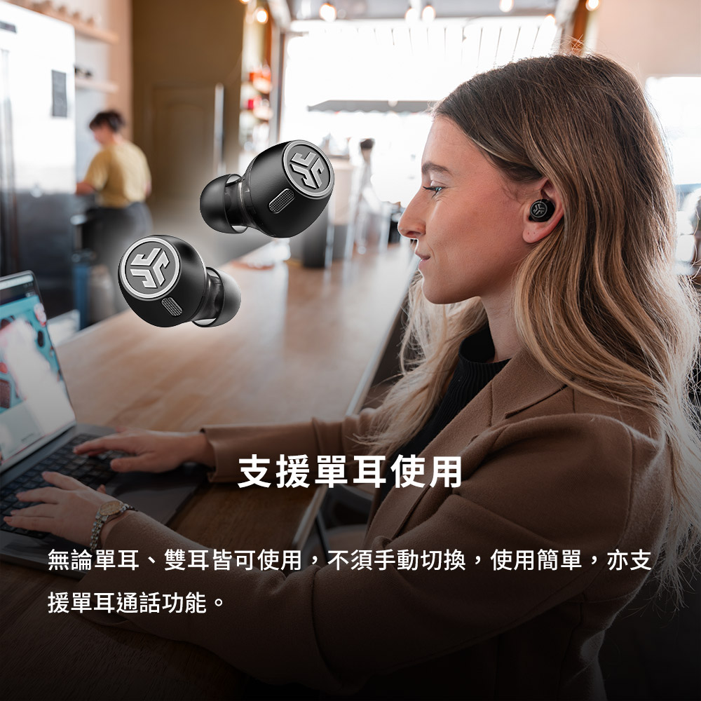 支援單耳使用 無論單耳、雙耳皆可使用,不須手動切換,使用簡單,亦支 援單耳通話功能。 