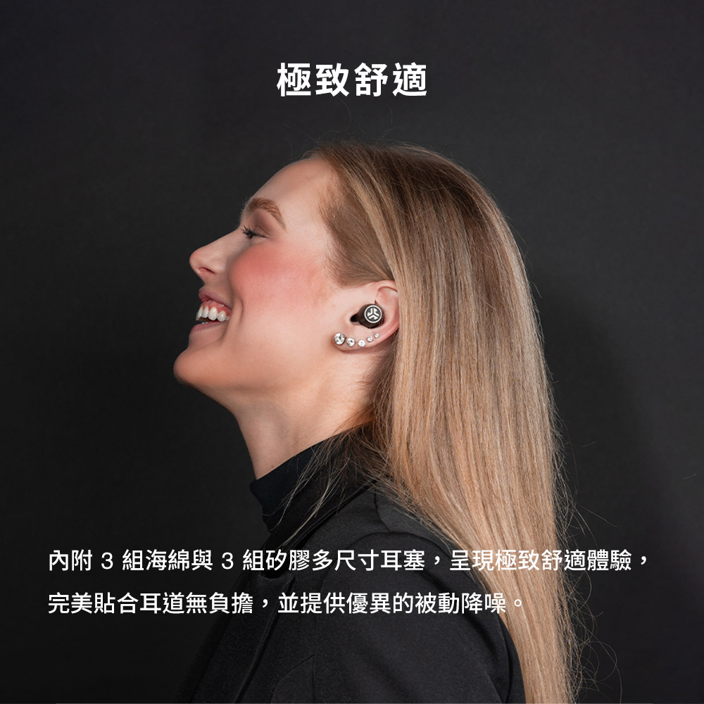 極致舒適 內附3組海綿與 3 組矽膠多尺寸耳塞,呈現極致舒適體驗, 完美貼合耳道無負擔,並提供優異的被動降噪。 