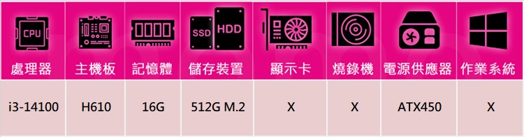 技嘉平台 i3四核{冰封刺客}文書機(i3-14100/H6