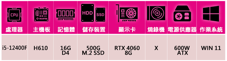 技嘉平台 i5六核GeForce RTX 4060 WIN1