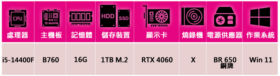 微星平台 i5十核GeForce RTX 4060 Win1