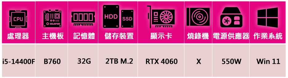 微星平台 i5十核GeForce RTX 4060 Win1