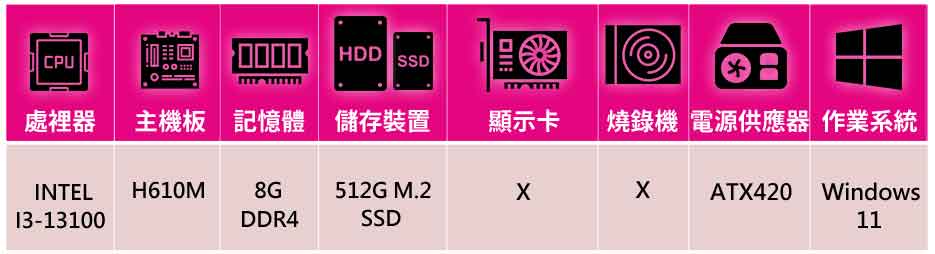 技嘉平台 i3四核 WIN11{阿斯加德W}文書機(i3-1