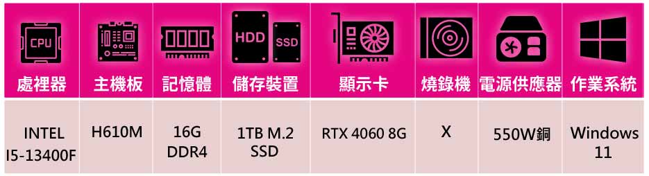 技嘉平台 i5十核 GeForce RTX4060 WIN1