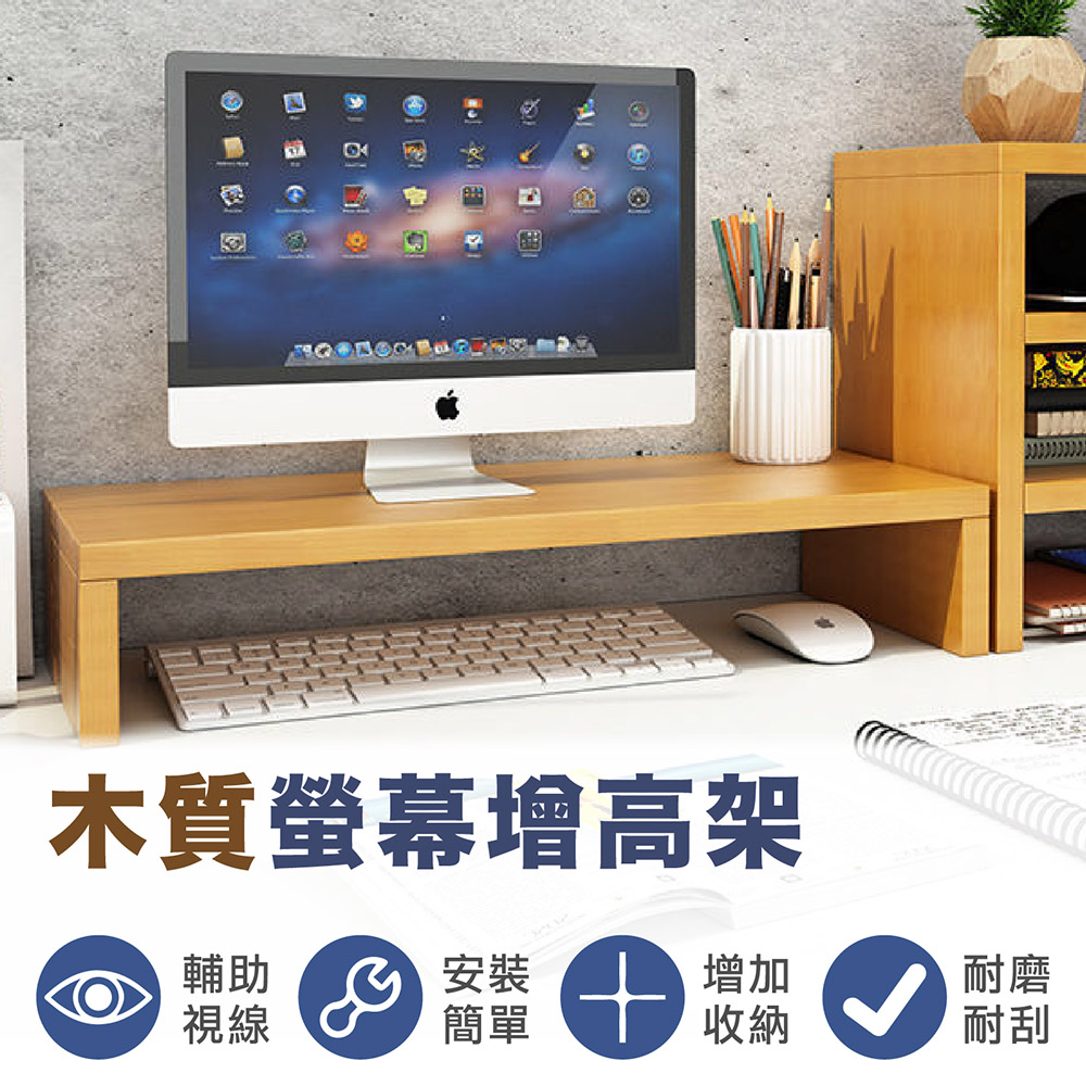 Jo Go Wu 木質螢幕增高架(買一送一/電腦增高架/桌上