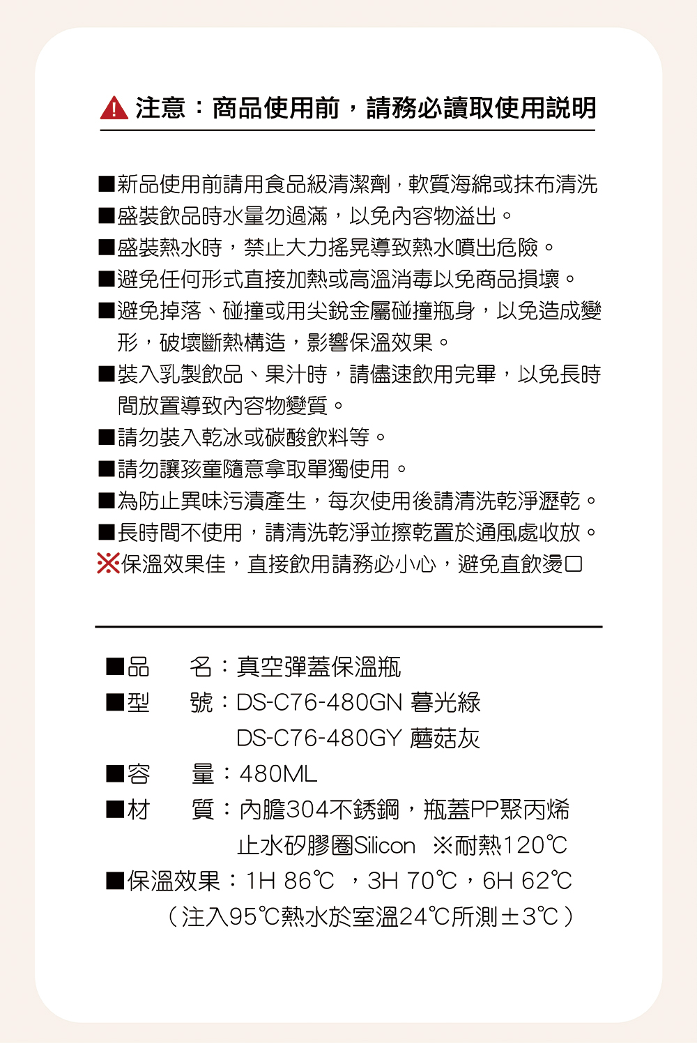 1避免掉落、碰撞或用尖銳金屬碰撞瓶身,以免造成變