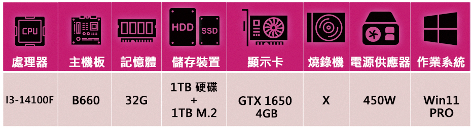華碩平台 i3 四核 GeForce GTX1650 Win