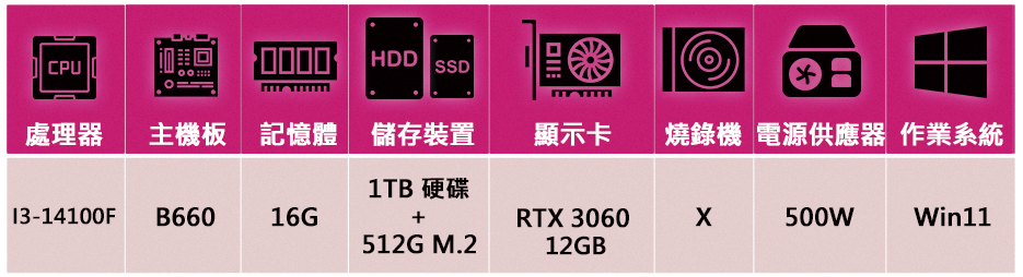 華碩平台 i3 四核 GeForce RTX3060 Win