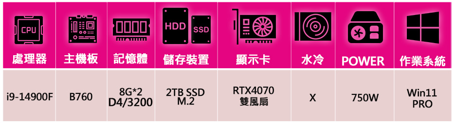 微星平台 i9二四核Geforce RTX4070 WiN1