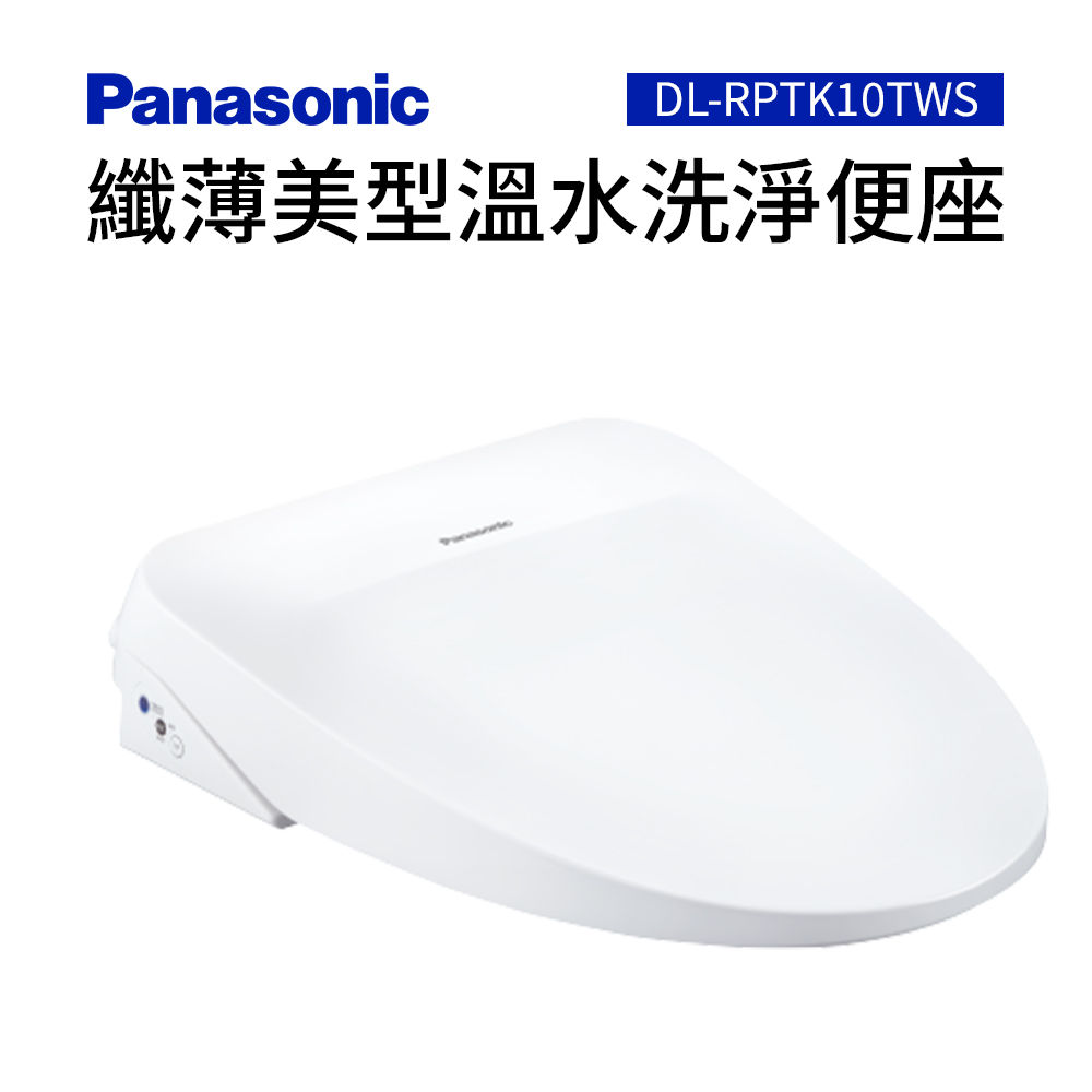 Panasonic 國際牌 纖薄美型溫瞬熱式洗淨便座(DL-