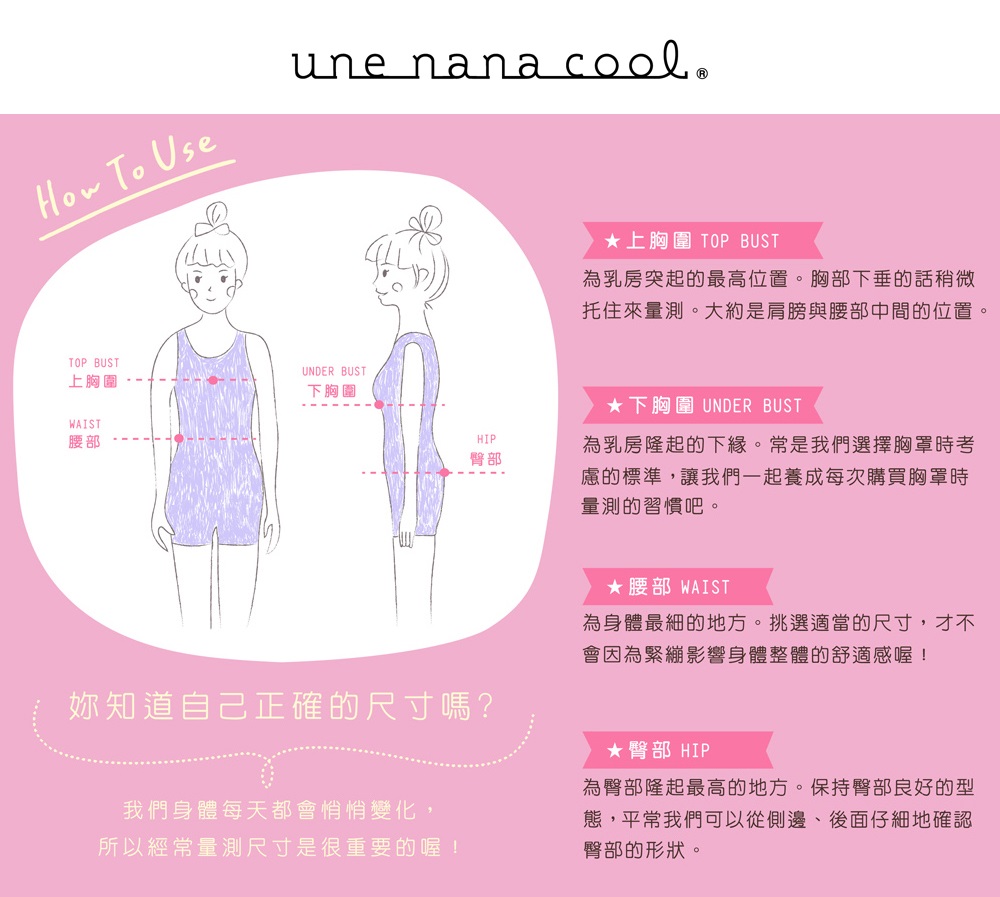 une nana cool 364系列 M-L生理褲-日本企