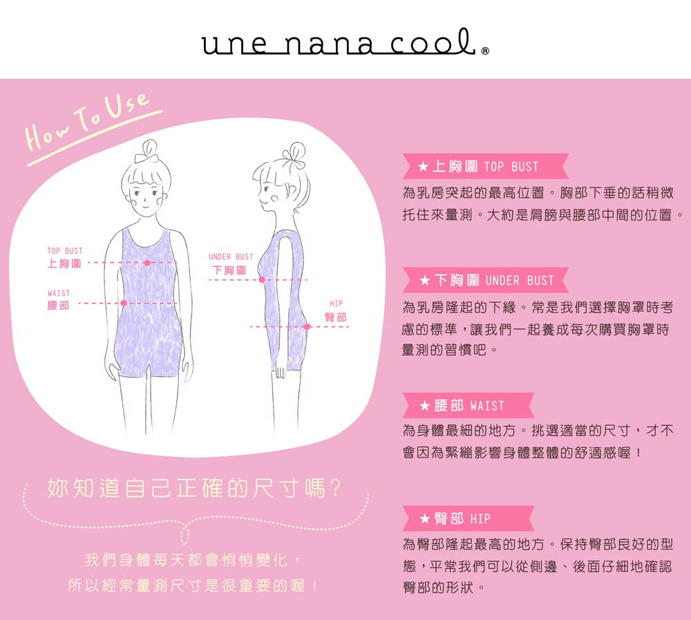 une nana cool 364系列 M-L內褲-日本企劃