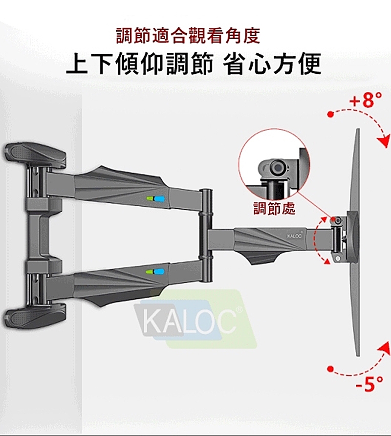調節適合觀看角度 上下傾仰調節 省心方便 調節處 