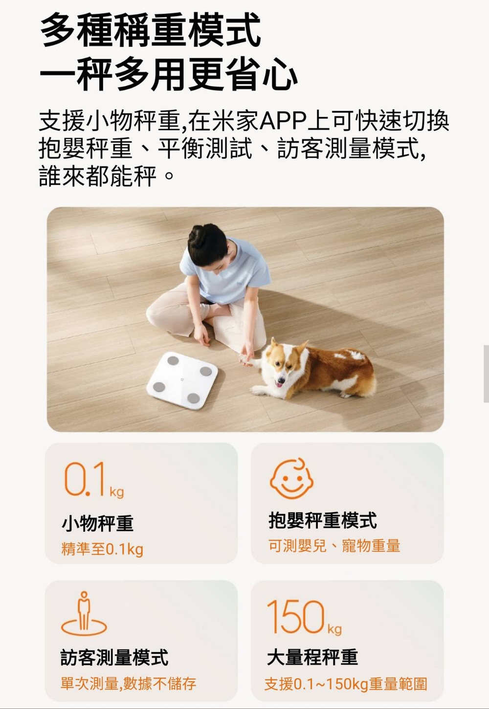支援小物秤重,在米家APP上可快速切換