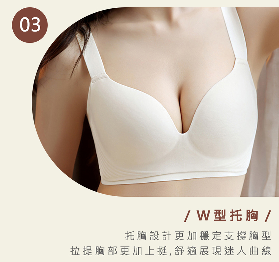 W型托胸 托胸設計更加穩定支撐胸型 拉提胸部更加上挺,舒適展現迷人曲線 