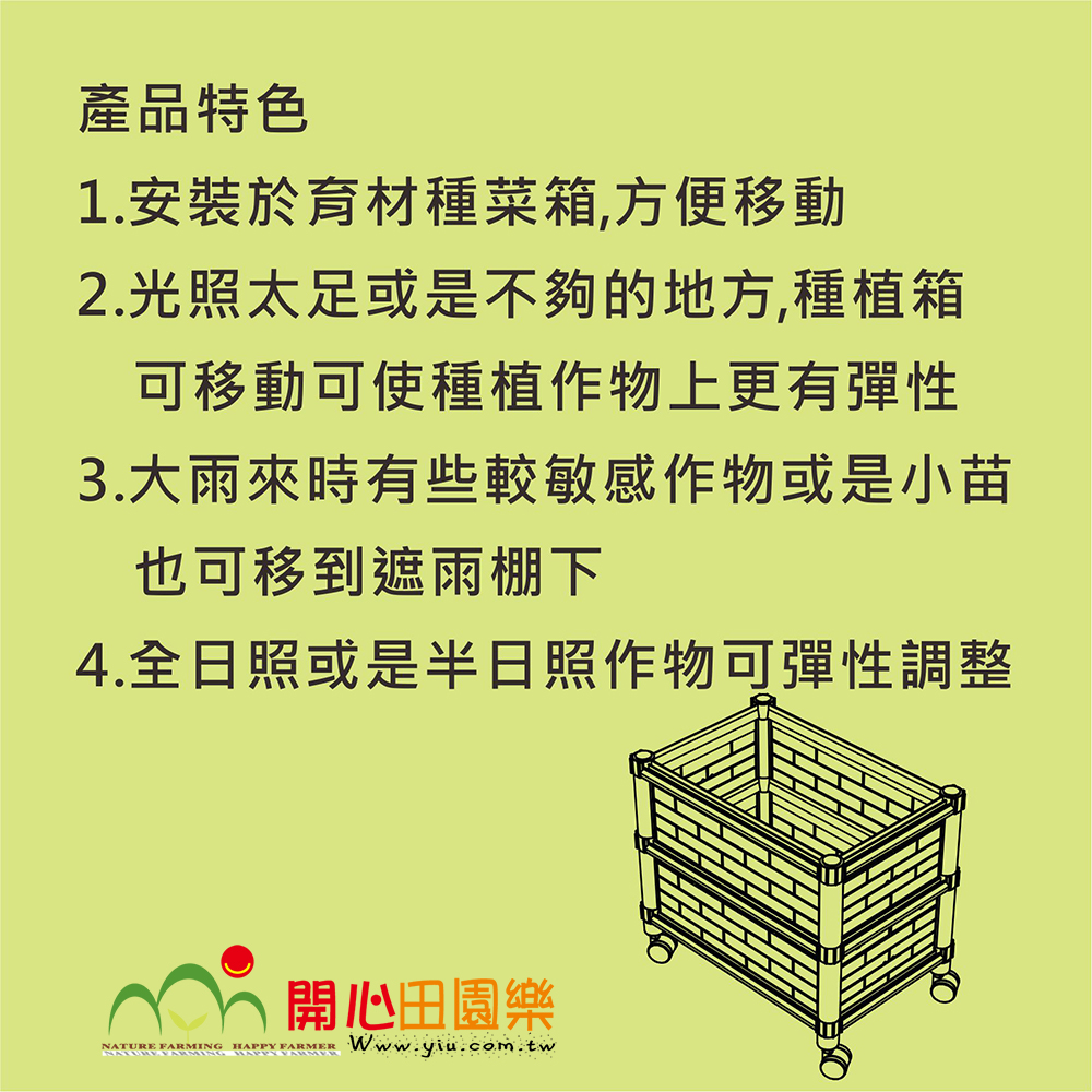 2.光照太足或是不夠的地方,種植箱