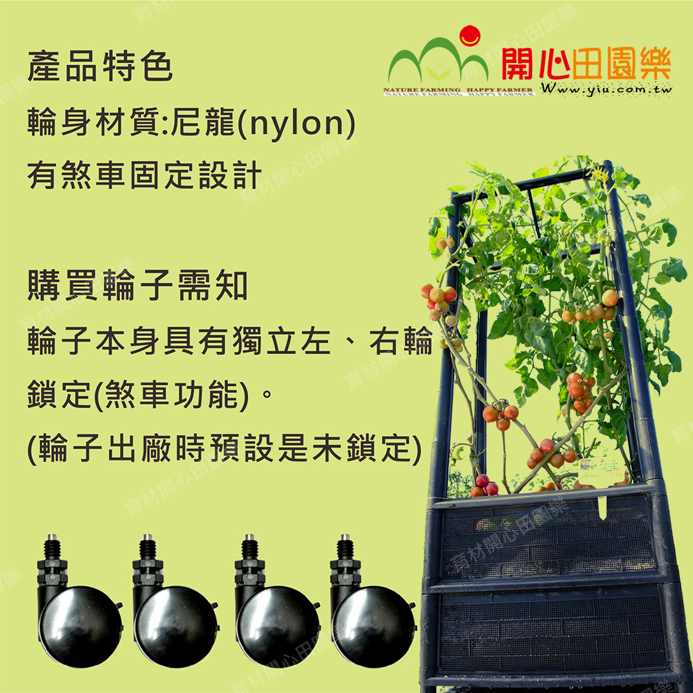 輪子本身具有獨立左、右輪