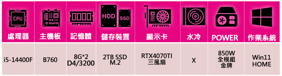 微星平台 i5十核Geforce RTX4070TI WiN