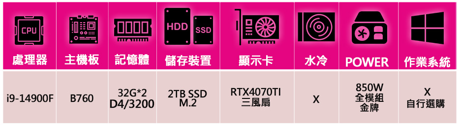 微星平台 i9二四核Geforce RTX4070TI{百戰