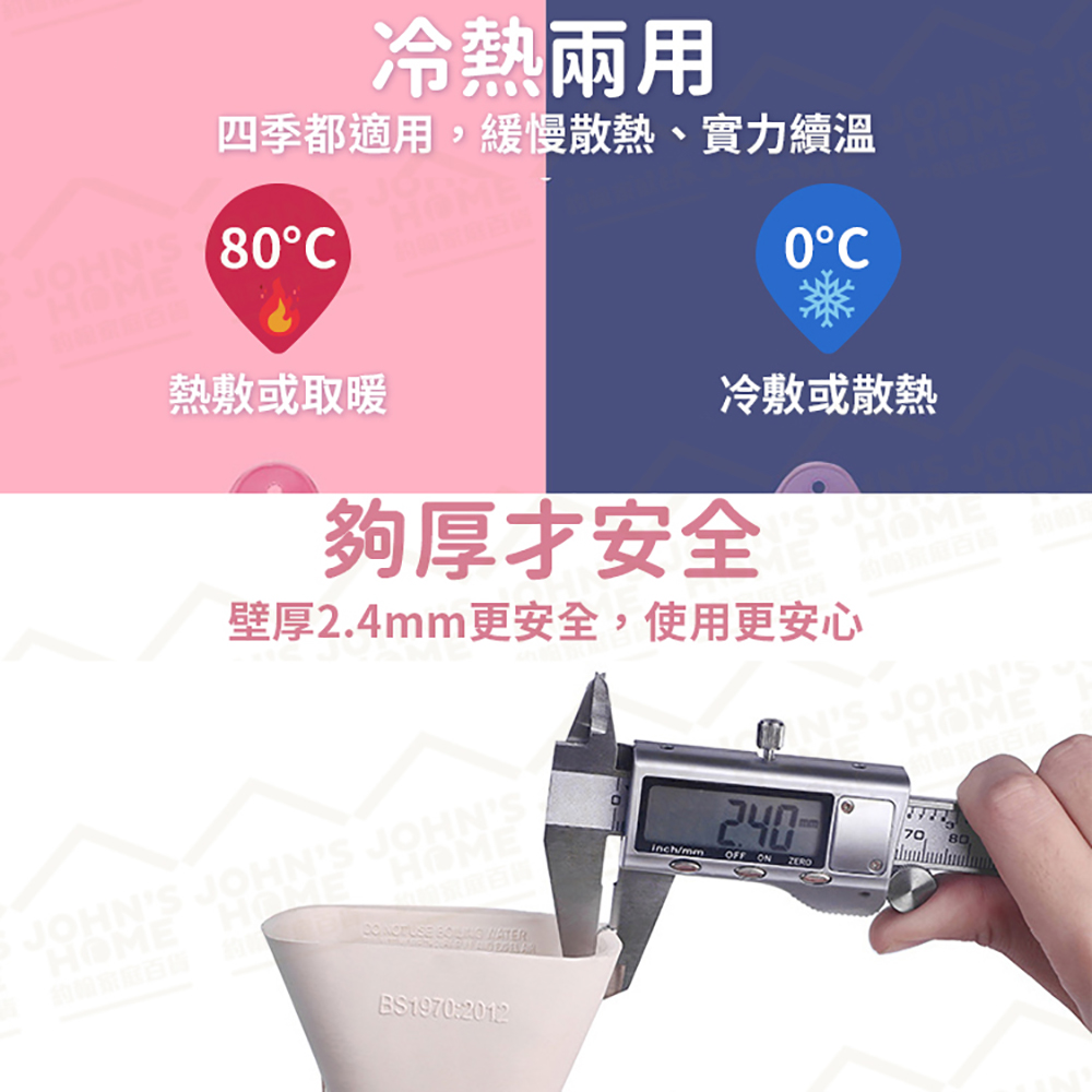 壁厚2.4mm更安全,使用更安心