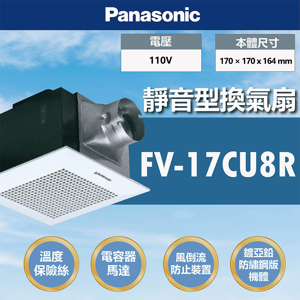 Panasonic 國際牌 靜音型換氣扇 雙重隔音罩 AC馬