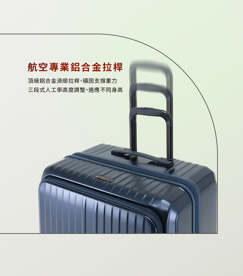 航空專業鋁合金拉桿 頂級鋁合金滑順拉桿,穩固支撐重力 三段式人工學高度調整,適應不同身高 