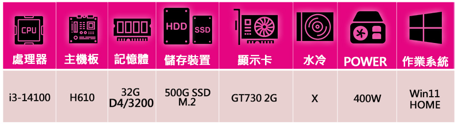 NVIDIA i3四核GT730 Win11{如夢似幻}文書