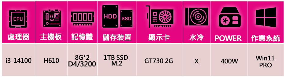 NVIDIA i3四核GT730 Win11P{微風拂面}文