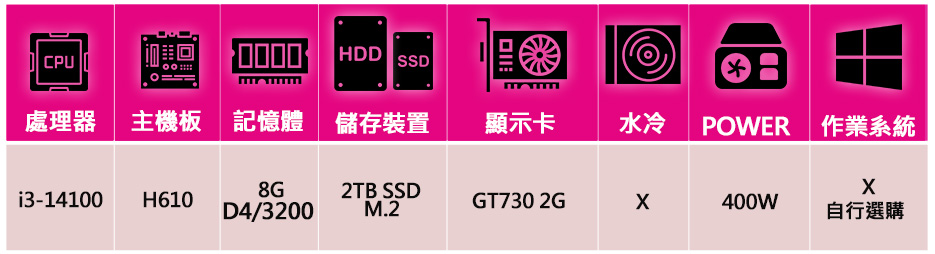 NVIDIA i3四核GT730{心靈寧靜}文書電腦(i3-