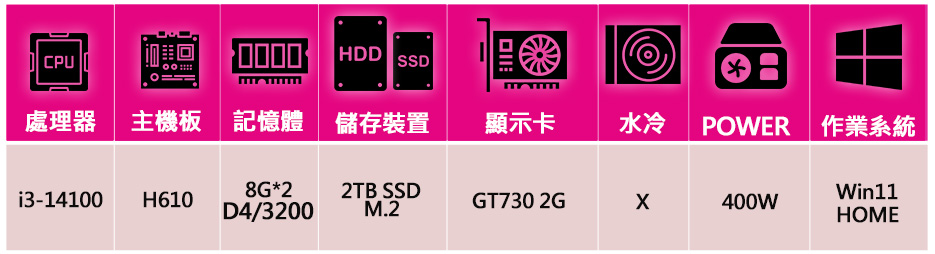 NVIDIA i3四核GT730 Win11{明月清風}文書