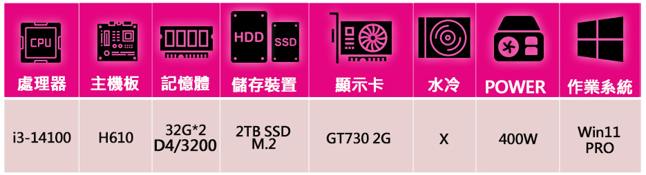 NVIDIA i3四核GT730 Win11P{紫微星辰}文