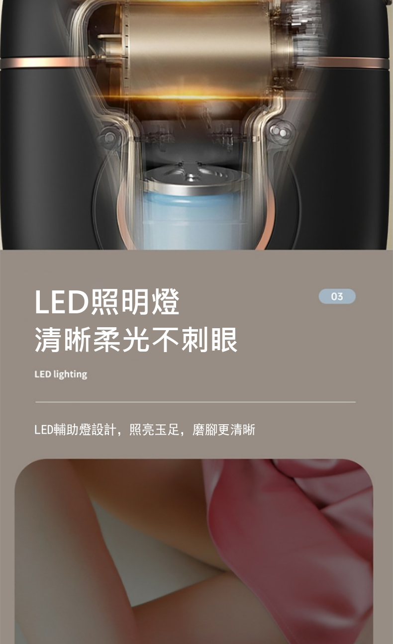 LED照明燈 清晰柔光不刺眼 LED輔助燈設計,照亮玉足,磨腳更清晰 