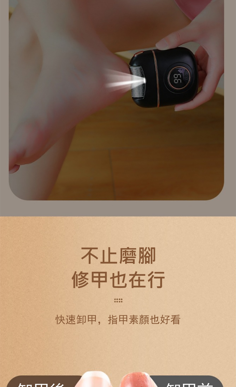 不止磨腳 修甲也在行 尼龙 快速卸甲,指甲素顏也好看 