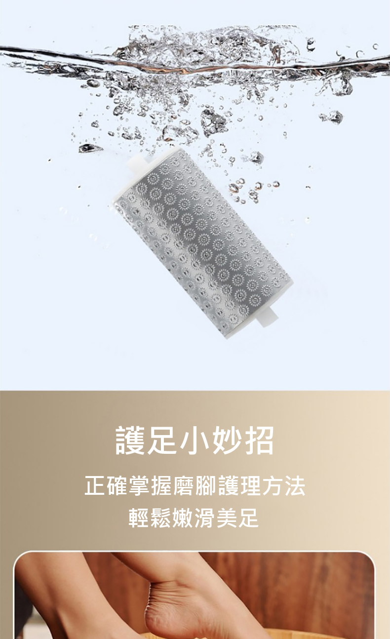 護足小妙招 正確掌握磨腳護理方法 輕鬆嫩滑美足 