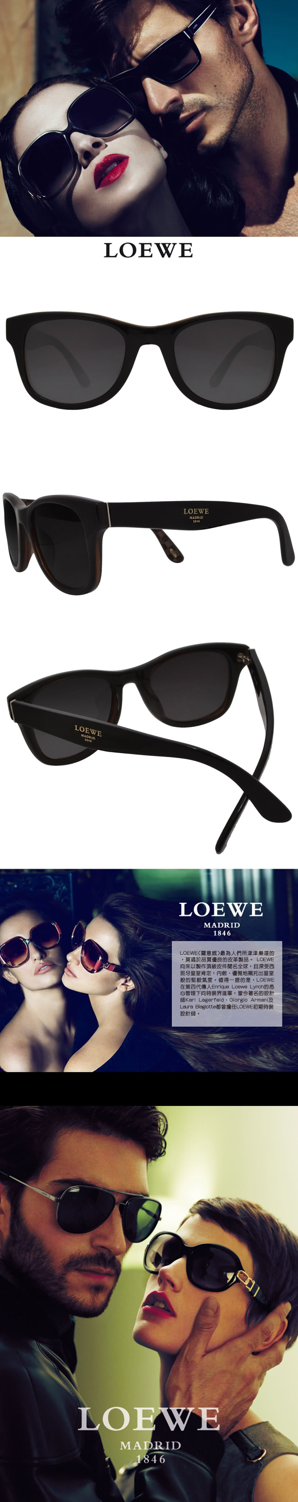 LOEWE 羅威 廣告形象款 時尚必備簡約太陽眼鏡(黑/咖啡