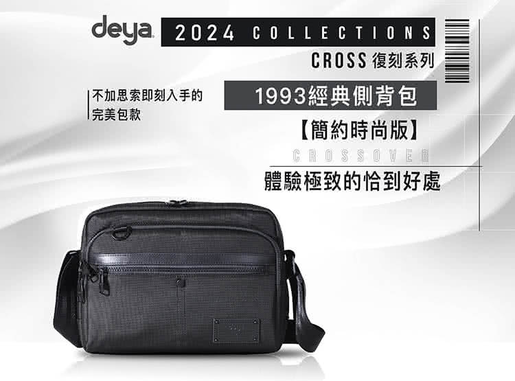 deya 品牌紀念包-1993經典側背包-黑色(送：deya