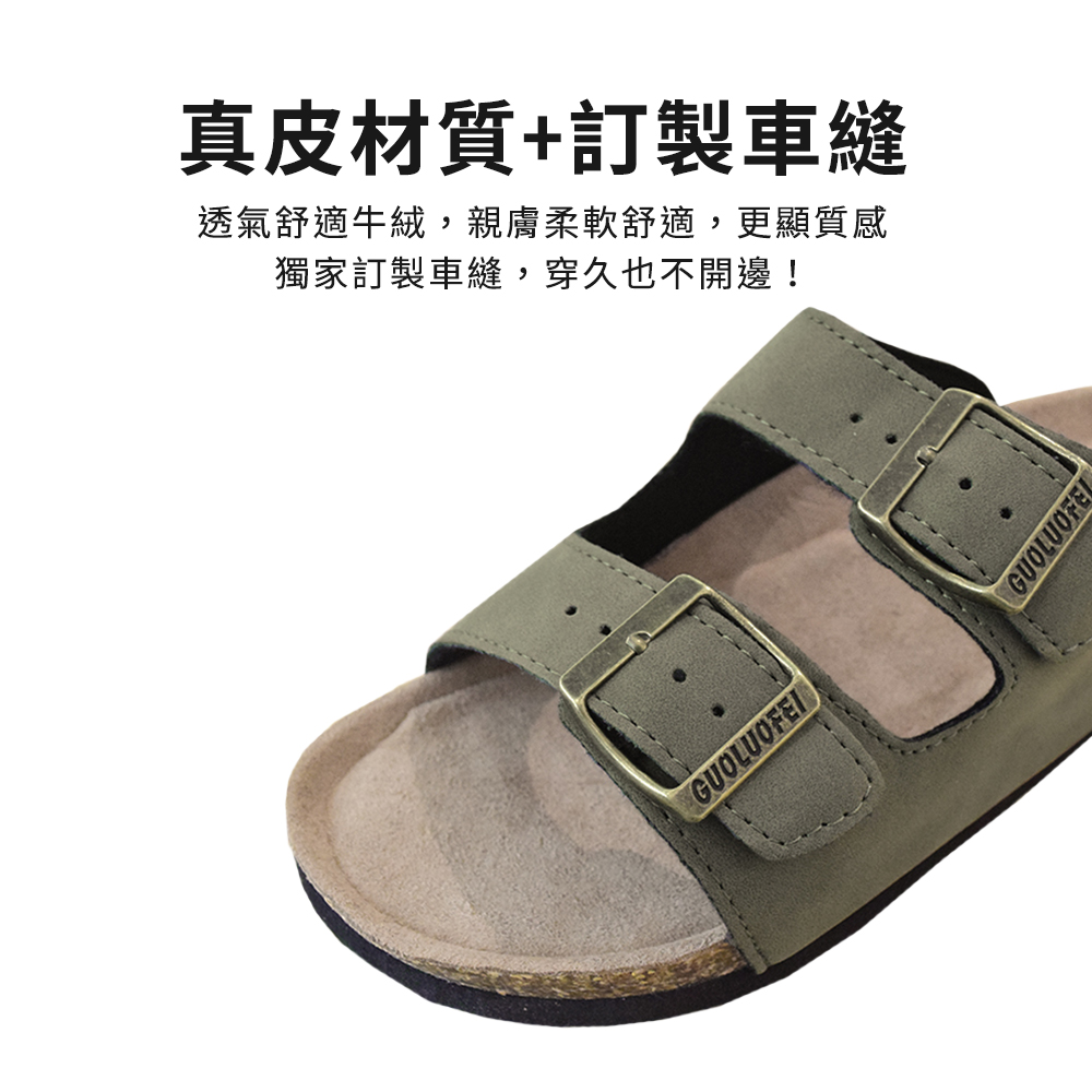 OSOMESHOES 奧森 成人柏肯拖鞋 真皮拖鞋 升級車邊