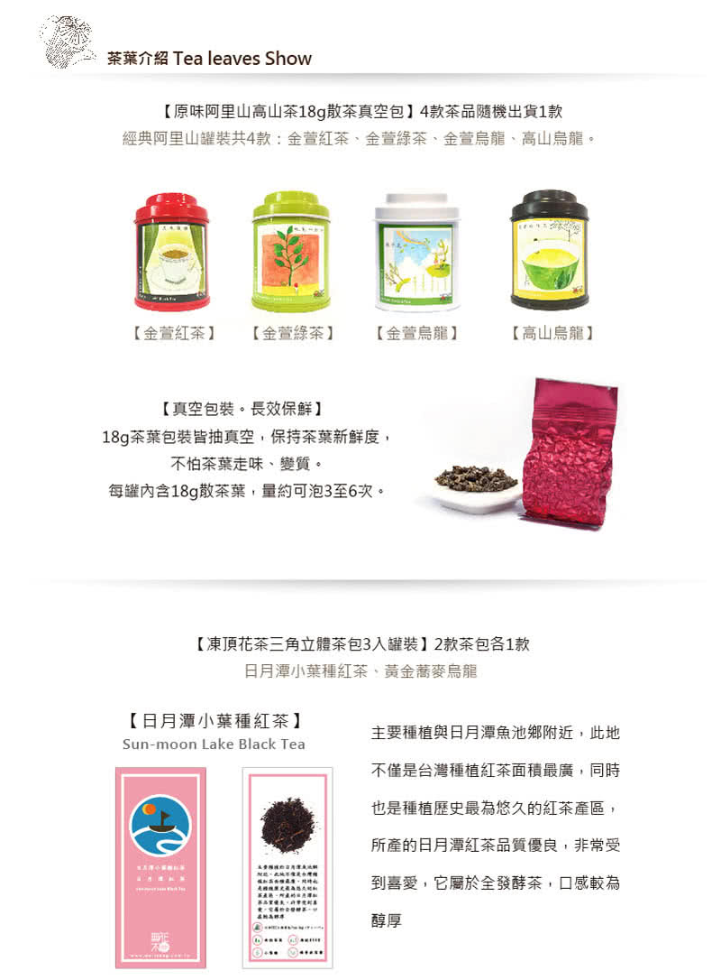 無藏茗茶 龍年限定款 富貴平安好龍年×2盒組(經典綜合四入小