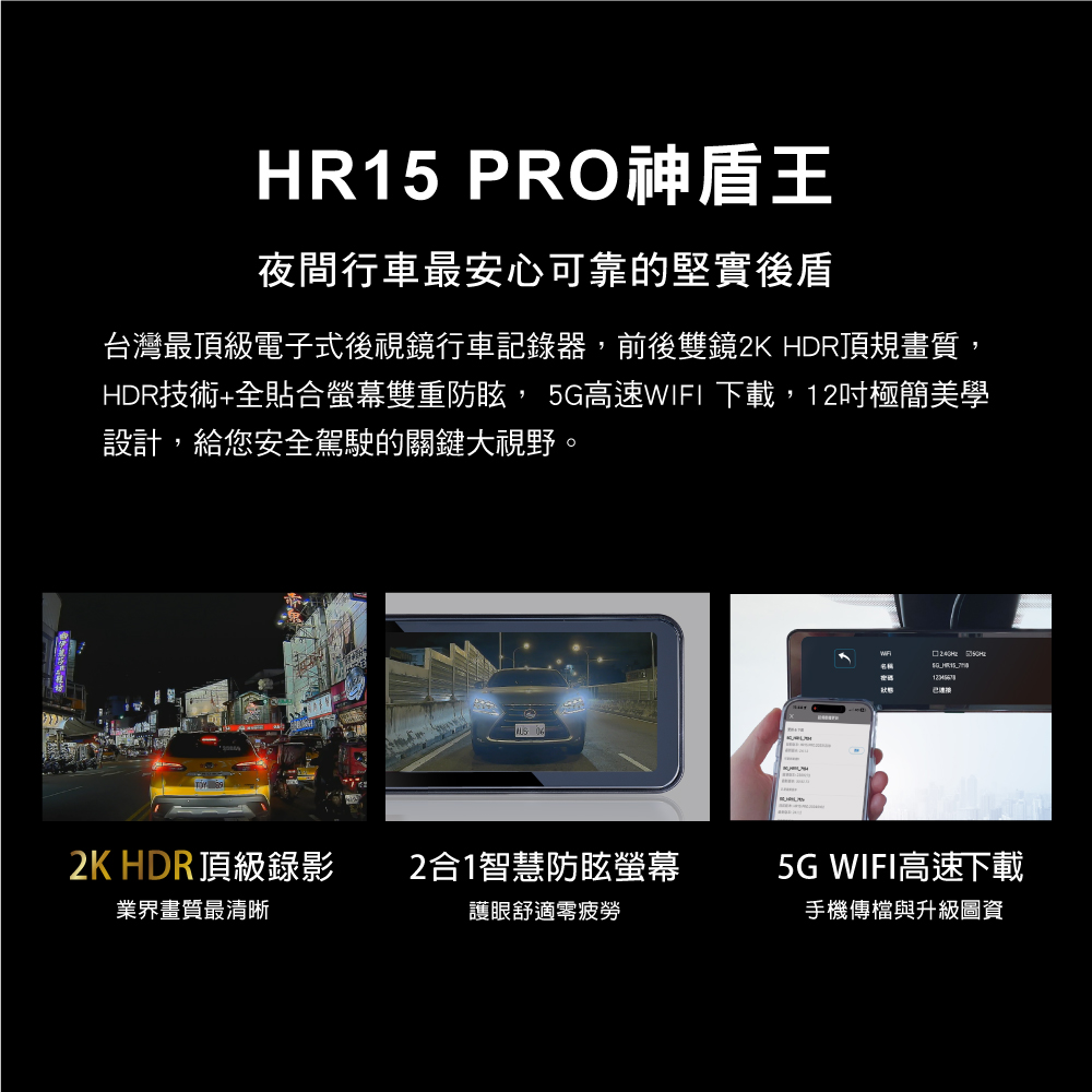 HDR技術全貼合螢幕雙重防眩, 5G高速WIFI 下載,12吋極簡美學