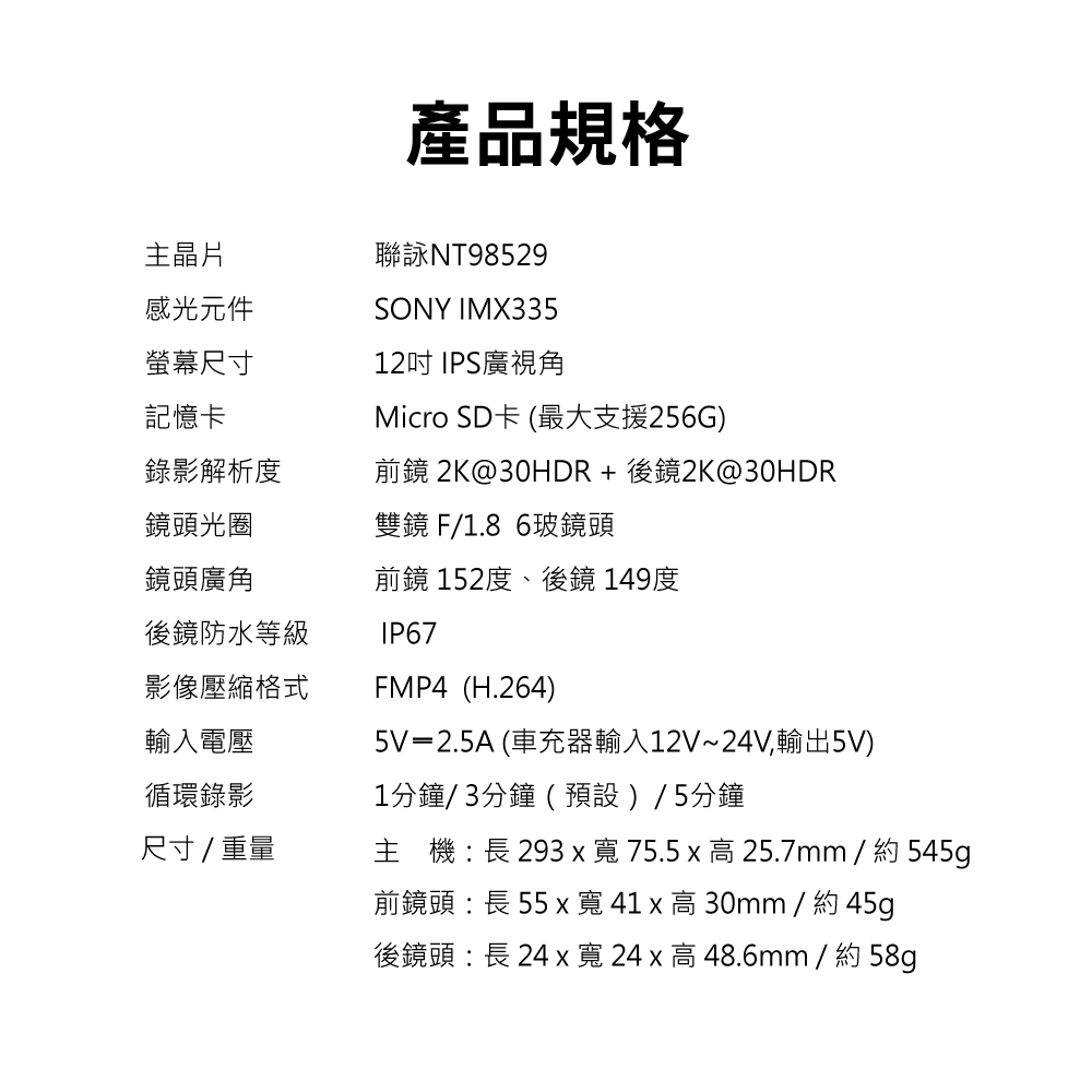 主機長293 x 寬 75.5 x 高25.7mm  約 545g