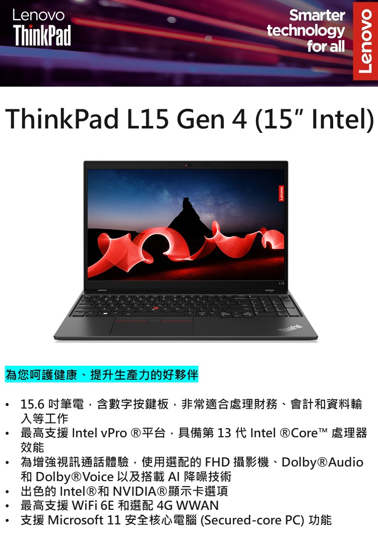 ThinkPad 聯想 15吋i5獨顯MX商務特仕筆電(L1