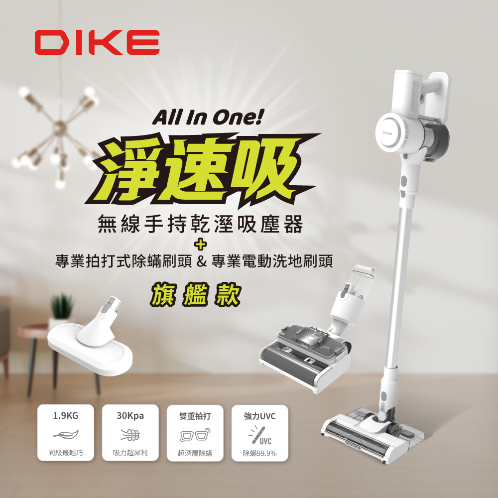 專業拍打式除蟎刷頭 專業電動洗地刷頭