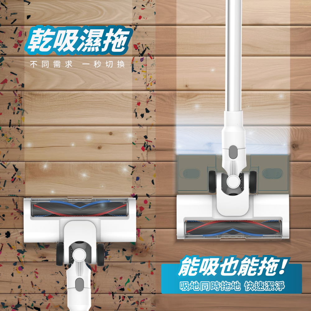 乾吸濕拖 不同需求一秒切換 能吸也能拖 吸地同時拖地 快速潔淨 