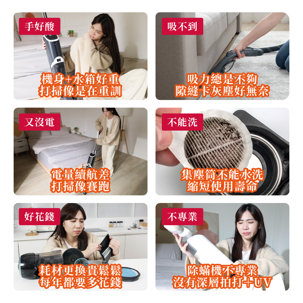 隙縫卡灰塵好無奈