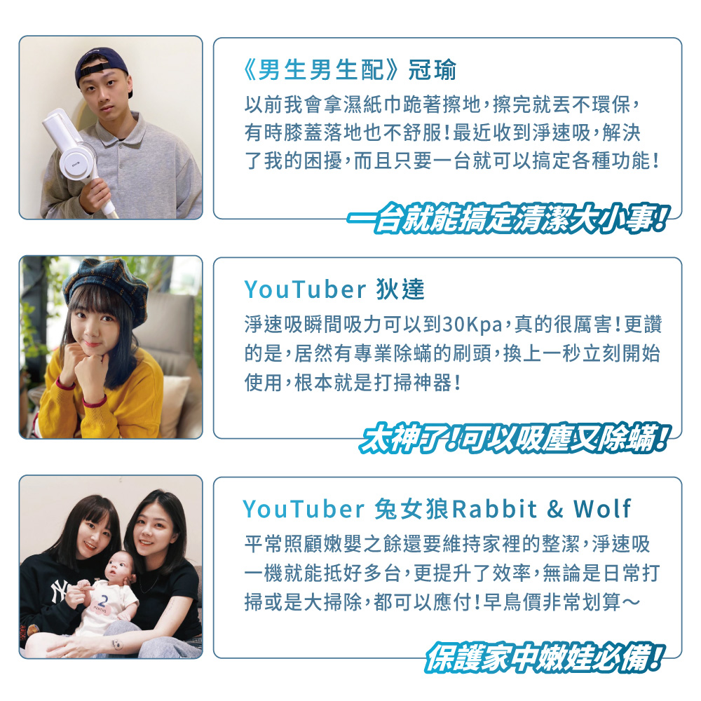 淨速吸瞬間吸力可以到30Kpa,真的很厲害更讚