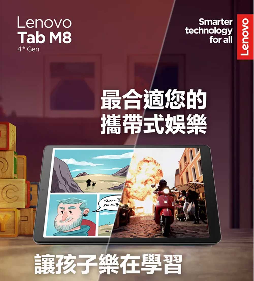 限時優惠兩入組★ Lenovo Tab M8 4th Gen