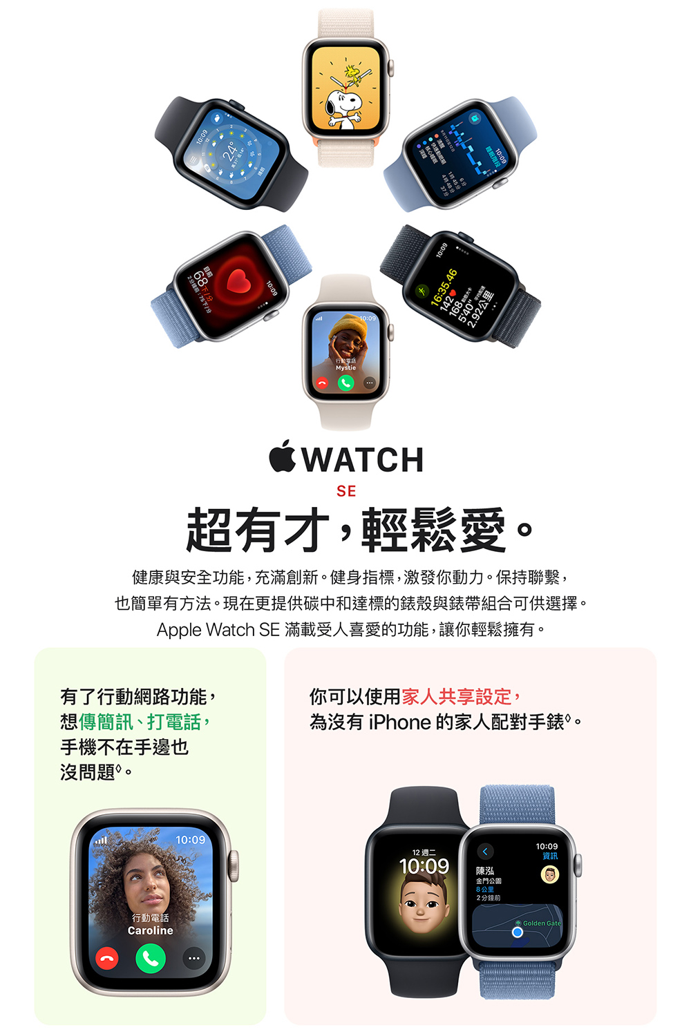 Apple Apple Watch SE2 LTE 44mm